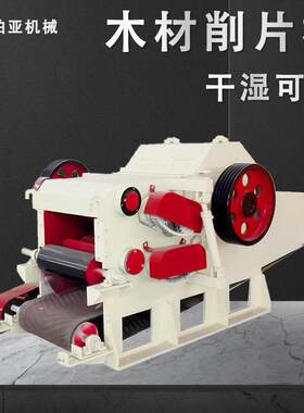 原木鼓式削片机竹片厂自动进料毛竹楠竹切片机树枝木板鼓式打片机