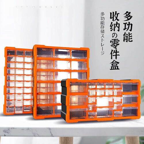 批发零件盒子乐收纳盒高长方形塑料工具盒配件分格多格箱样品螺丝