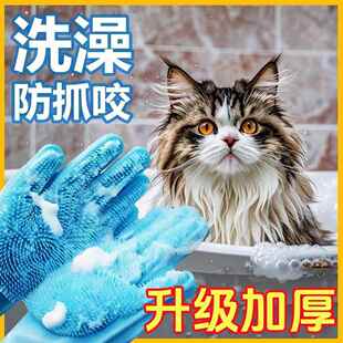 给宠物狗狗猫咪洗澡神器泰迪金毛搓澡的手套带刷子猫防抓防咬用品