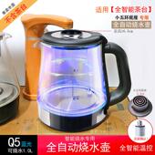 全自动烧水壶上水单壶热水壶玻璃全智能煮水壶茶具茶台炉配件304