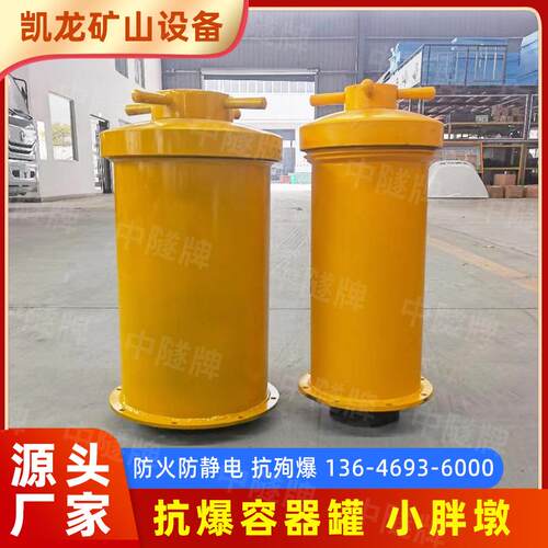 民爆KBQ100车载防爆罐 爆破运输抗爆容器 车载运输雷管防爆桶直销