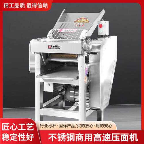 官方 裕飞永强 YQ130 静音全自动 商用高速压面机 揉面一体机