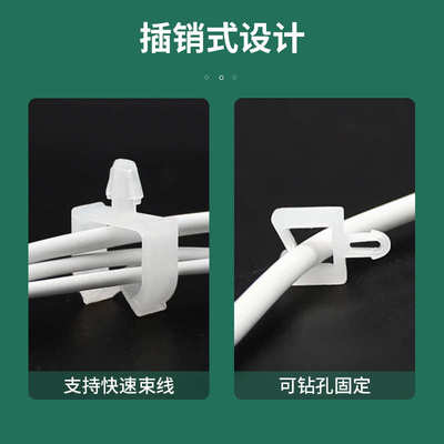 小型线夹固定座扣式方型线夹 MWS插销式电线固定座PCB板束线器