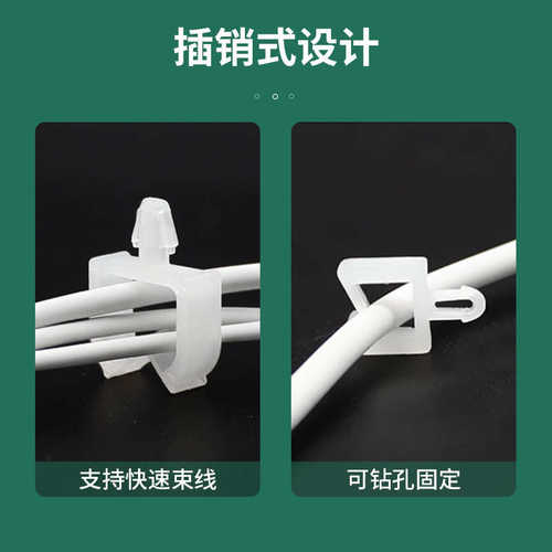 小型线夹固定座扣式方型线夹 MWS插销式电线固定座PCB板束线器