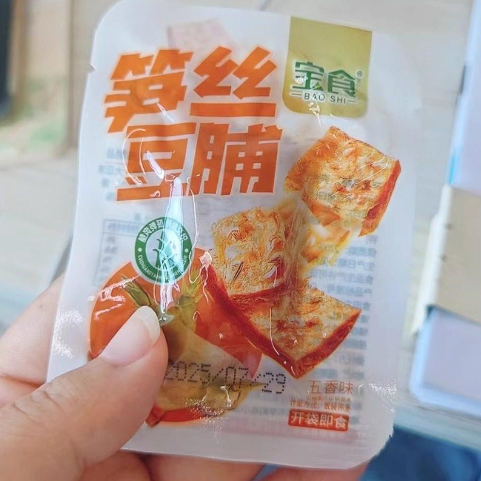 新货宝食笋丝豆干五香味豆干笋干素食豆脯豆干鱼香肉丝休闲零福建