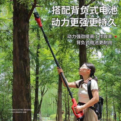 灵翼锂电高枝锯可伸缩电动加长杆修剪树枝园林果树充电式高空锯