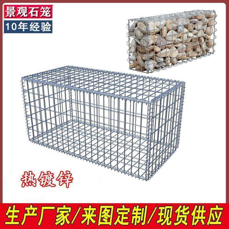 防爆墙网景观石笼养电焊石笼网防护网笼园林墙装石头铁丝网钢筋网