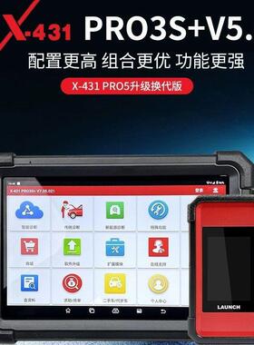 元征X431PRO 3s+ V5.0pad5汽车故障诊断仪全系统智能诊断431电脑