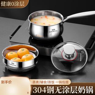 食品级三层钢304不锈钢奶锅蒸奶锅无涂层泼油锅宝宝锅蒸格辅食锅