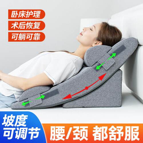 老人靠背半躺护理体位垫胃食管反流胆汁斜坡床垫防反酸枕头三角枕