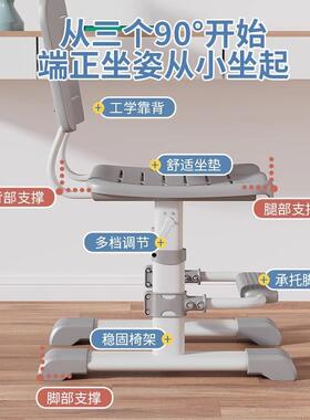晨之儿童学习椅子小学生写作业可升降调节写字椅家用坐姿靠背座椅