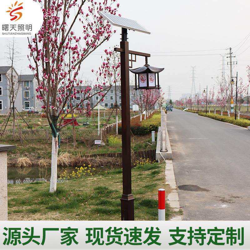中式庭院灯LED太阳能庭院灯 公园小区花园中式仿古方形单头庭园灯