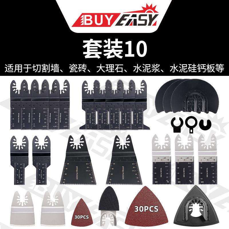 百益87件套万用宝锯条多功能锯片开孔切割木工工具