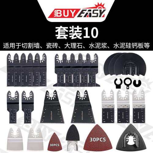 百益87件套万用宝锯条 多功能锯片开孔切割木工工具