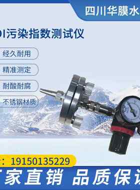 SDI污染指数测定仪FI-47检测仪QZDY测量仪便携式测试仪0.45um滤膜