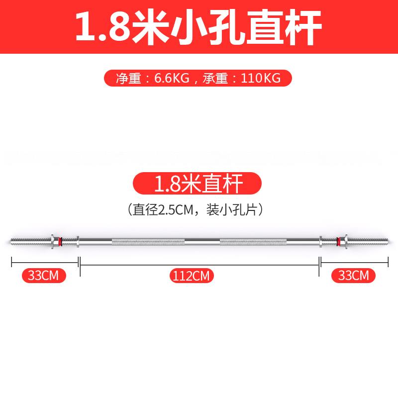 正品杠铃杆1.2米1.m1.852.2m直杠米卧推杆弯曲奥杆健材身器哑铃片