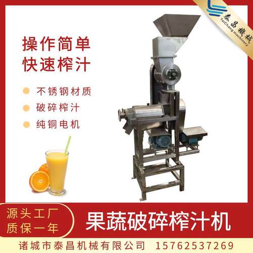 梨膏刺梨破碎榨汁机生姜菠萝榨汁设备水果蔬菜NFC果汁螺旋榨汁机