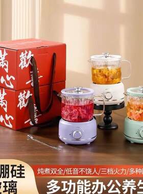 多功能养生壶迷你办公室煮茶器家用小型花茶壶全玻璃电炖杯礼品装