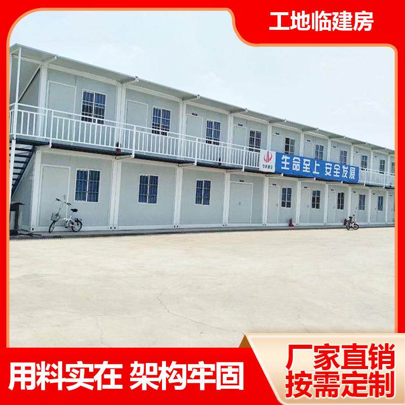 可拆卸便捷移动房屋快速建造成本低员工宿舍保暖活动集成房彩钢房