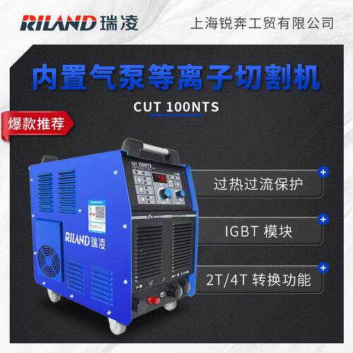 瑞凌CUT100NTS工业级逆变直流等离子焊割两用双电压焊机220 380V