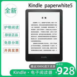 亚马逊kindle paperwhite5电子书阅读器KPW5电纸书Kinddel墨水屏