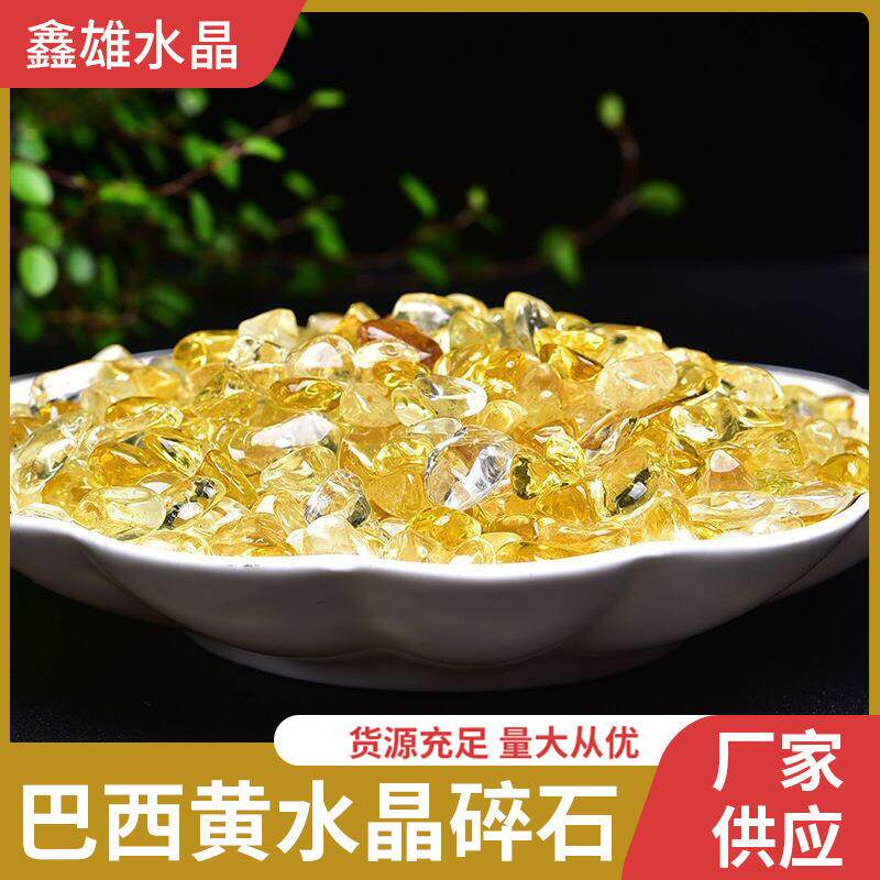 直销天然巴西黄水晶碎石消磁鱼缸造景盆栽装饰墙面装潢