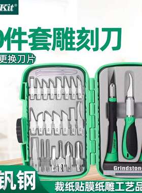 Pro`skit/宝工PD-395A30PCS多用途雕刻刀套装组雕刻刀组套