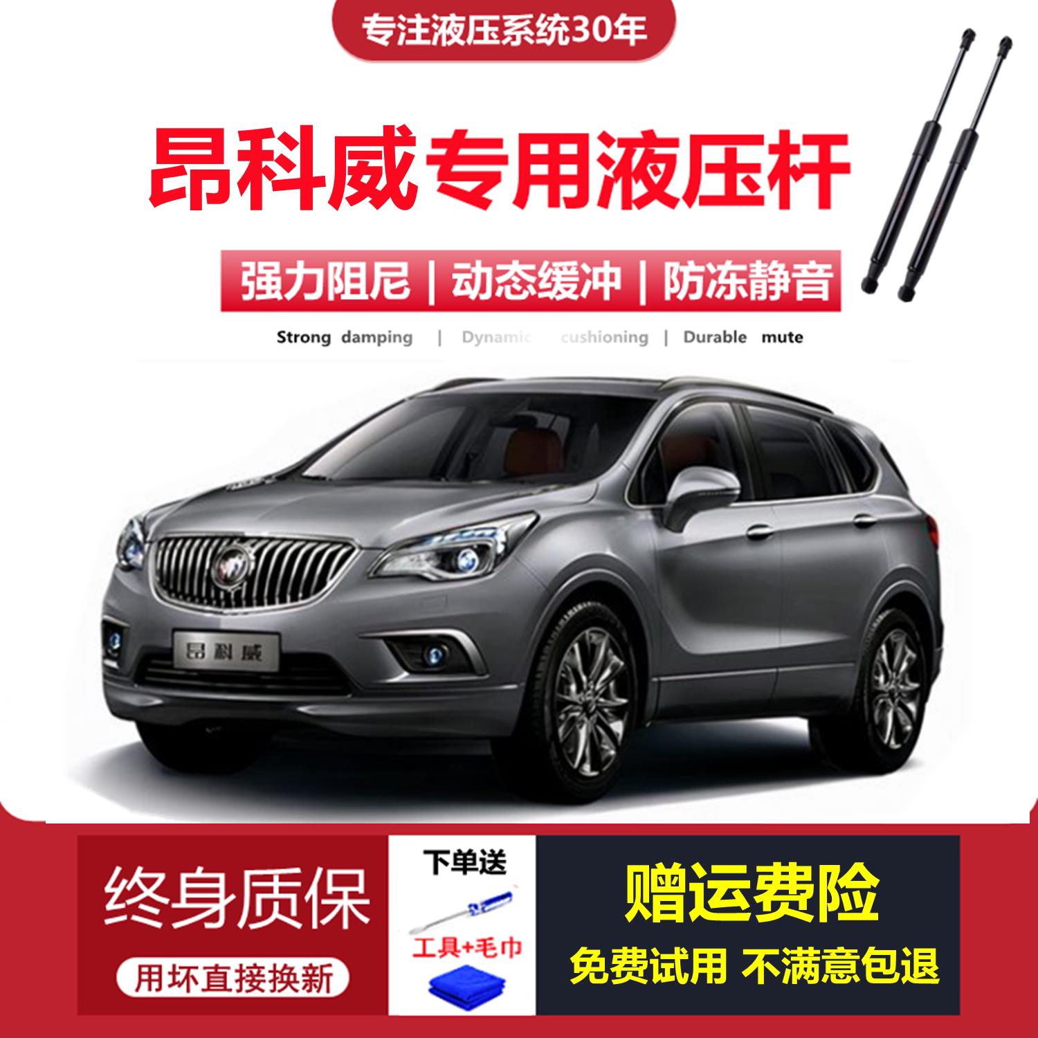 14-22款别克昂科威前发动机盖后备箱尾门液压支撑杆伸缩支架顶杆