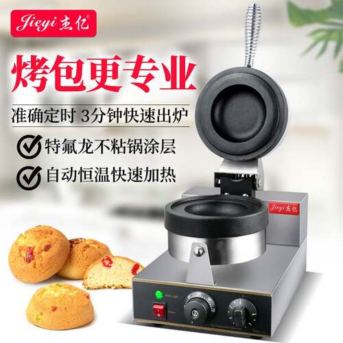 商用烤包机电热面包机汉堡机咖啡厅面包店烤包机三文治机圆形