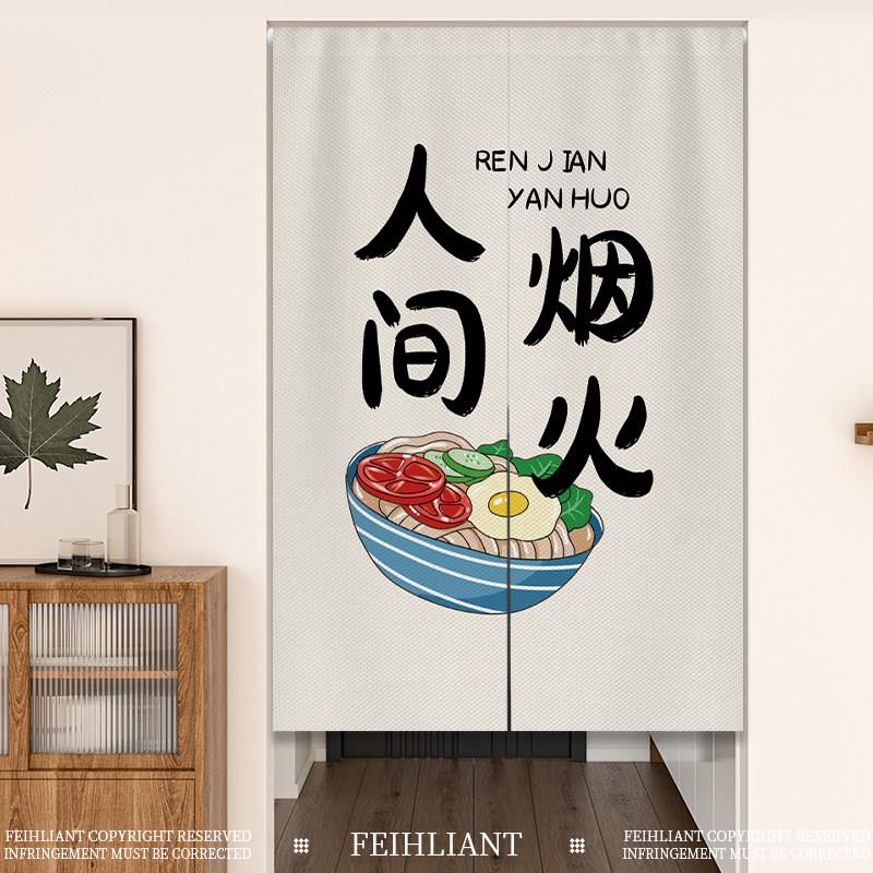 好好吃饭创意厨房门帘餐厅饭店快餐面馆后厨遮挡帘出餐口隔断帘子