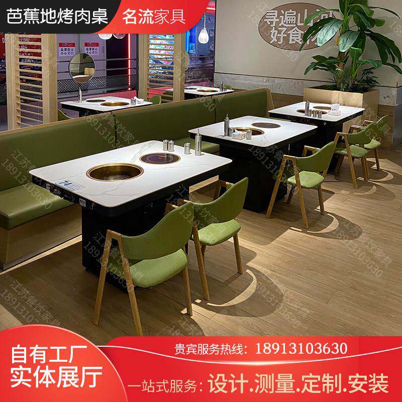 火锅烤肉店桌子电磁炉烤涮一体无烟净化商用实木岩板桌椅组合定制图片