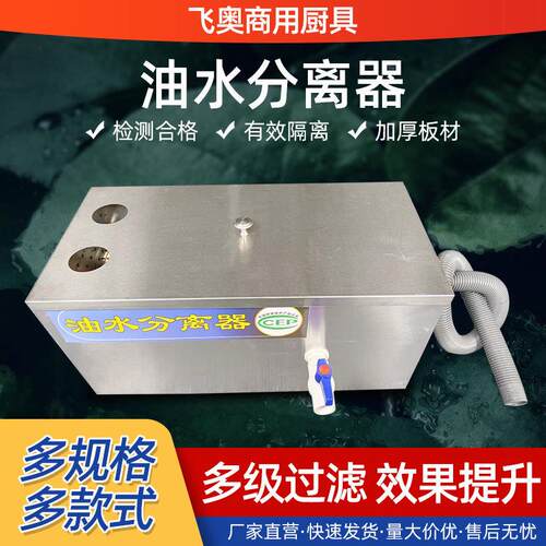 隔油池不锈钢酒店餐饮后厨油污过滤一体机全自动小型油水分离器