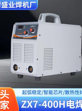 ZX7-400H工业级双电压220v/80v逆变直流焊大功率厂家