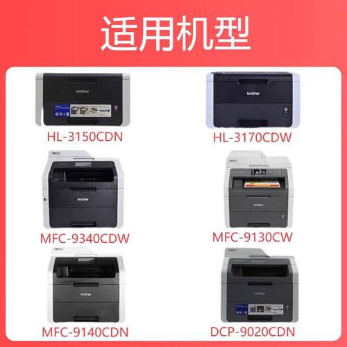 易加粉适用兄弟TN281粉盒285 HL3150 3170 dcp9020cdn MFC9340