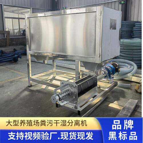 滚筒微滤干湿分离机水泡粪猪粪牛粪脱水机养殖场污水固液分离机