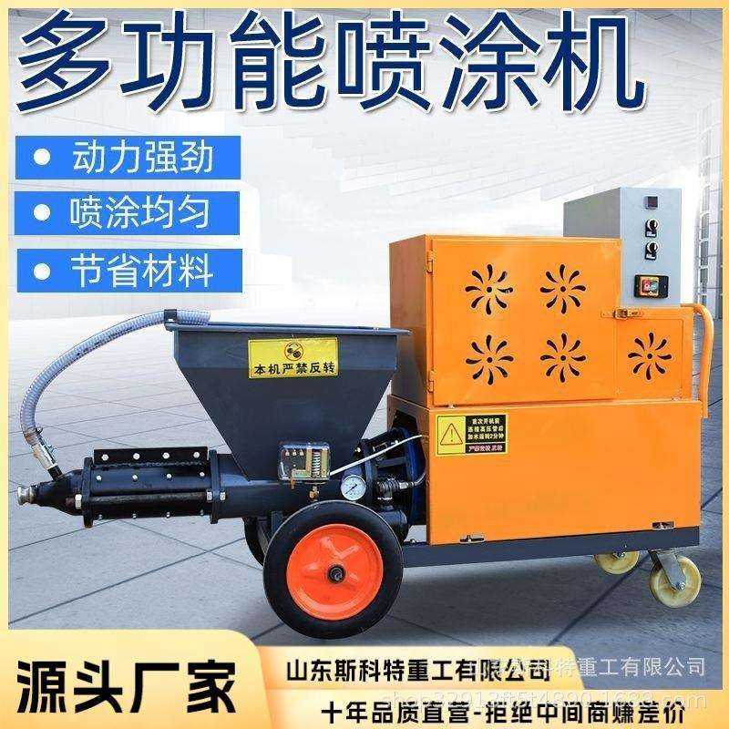 小型水泥砂浆喷涂机内外墙粉墙机多功能腻子真石漆防火材料喷浆机