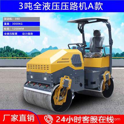 中小型压路机厂家直营道路养护压实机械双驱双振全液压压路机