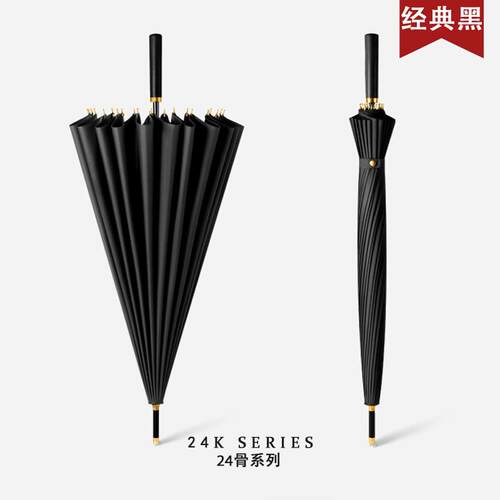 正品24号骨长柄雨伞直男大大超大双人直杆柄伞女抗风暴雨专用定制