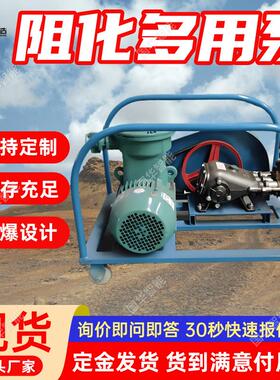 防爆矿用阻化泵 矿用阻化剂喷射泵 国华智能气动阻化泵