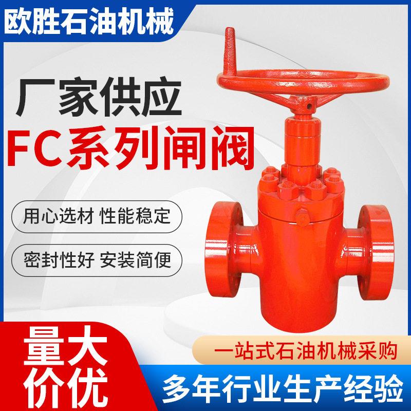 厂供多规格阀门硬密封型截止阀双向流动暗杆手动稳定系列闸阀