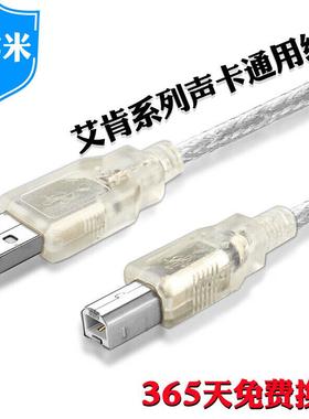 原装艾肯声卡USB数据线 线4nano MICU utrack迷笛外接式音效卡电