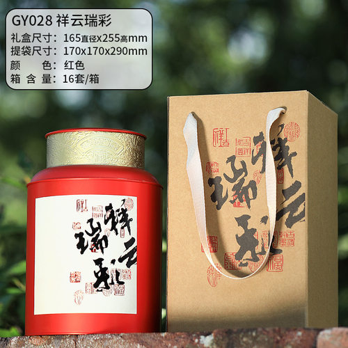 茶叶罐大红袍密封罐金属罐包装