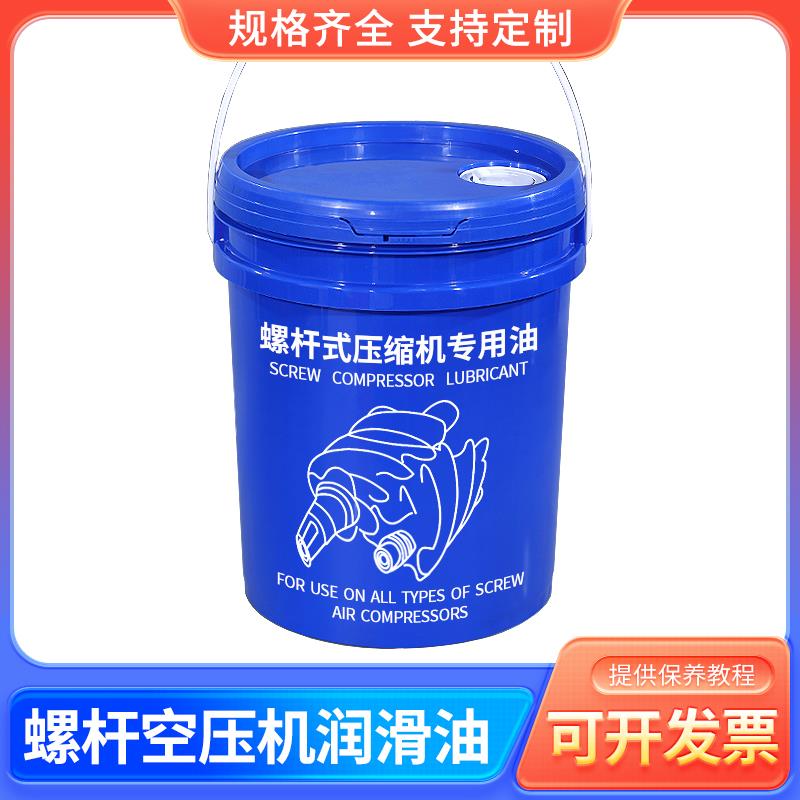 需定制螺杆式空压机专用机油润滑油三滤保养耗材半全合成压缩机油