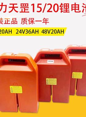 诺力电动托盘车天罡PTE15N/20N锂电池248V20AH36AH搬运车地牛电瓶