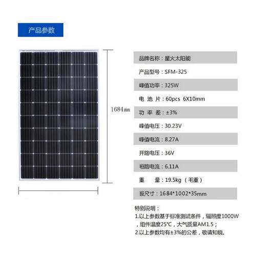 325W单晶太阳能板电池板光伏组件太阳能灯发电电站车顶离并网系统