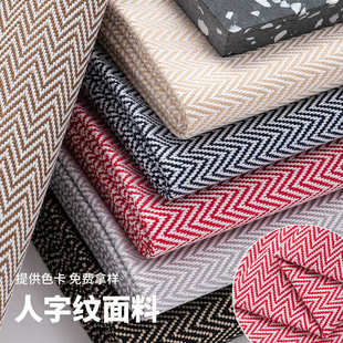 材抱枕面料玩具窗帘材料 人字纹沙发布涂成提花布涤纶高档箱包鞋