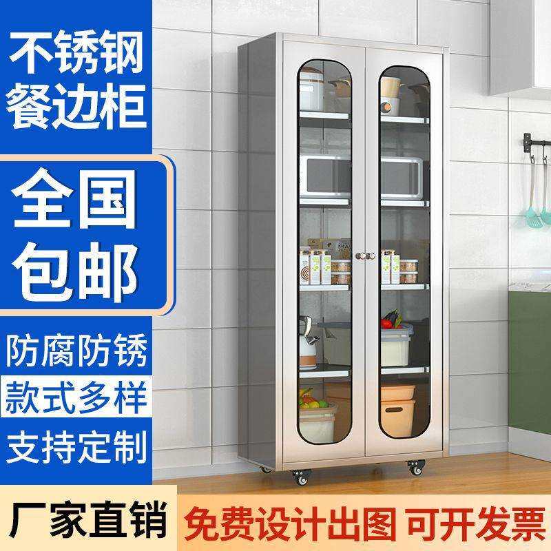 304特厚不锈钢碗柜网门餐边柜家用厨房橱柜收纳柜带抽屉多层柜子