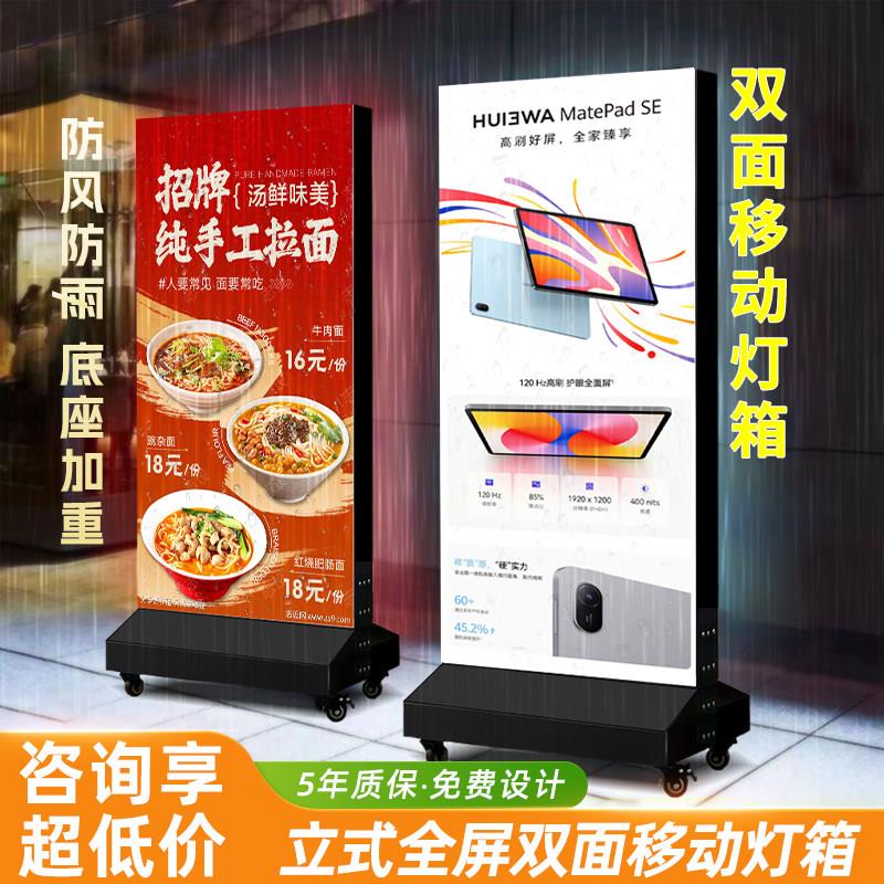 软膜卡布灯箱广告牌摆摊户外立式led发光海报架落地充电移动招牌