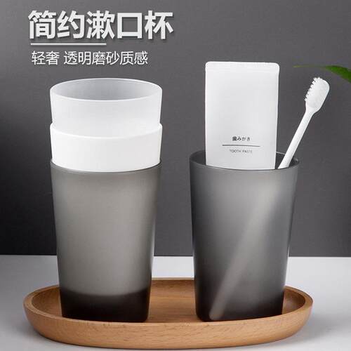 Home-use Simple Transparent Toothbrush Cup, Frosted Couple C