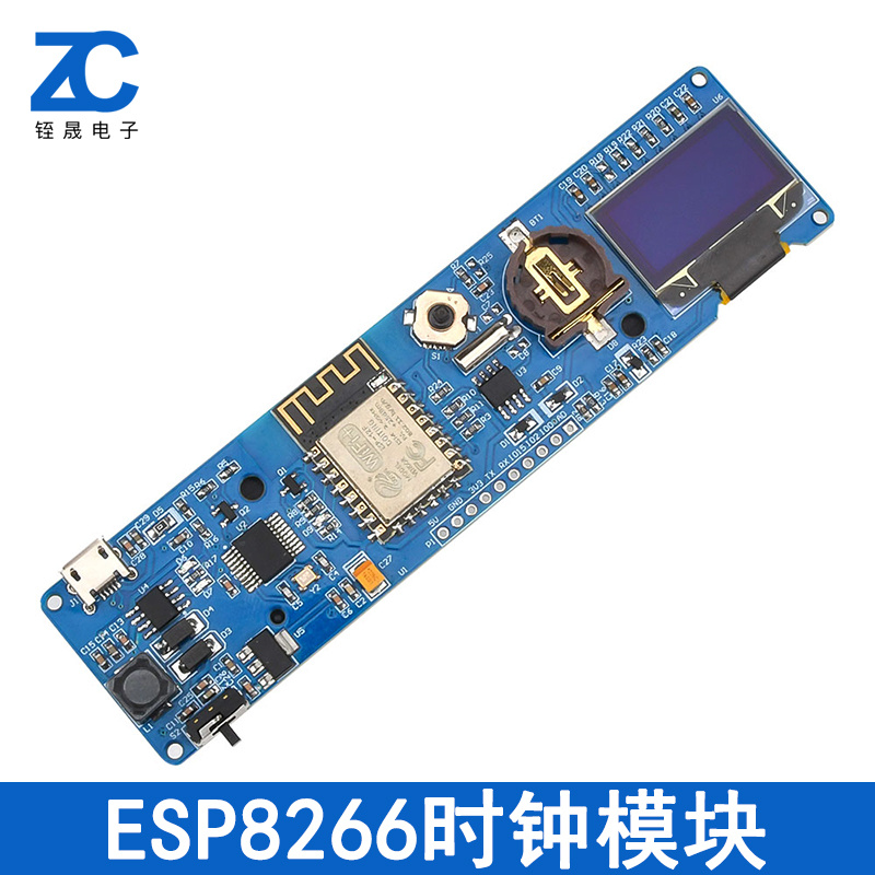 ESP8266时钟模块 8266时钟开发板 wifi校准时钟 可18650电池供电